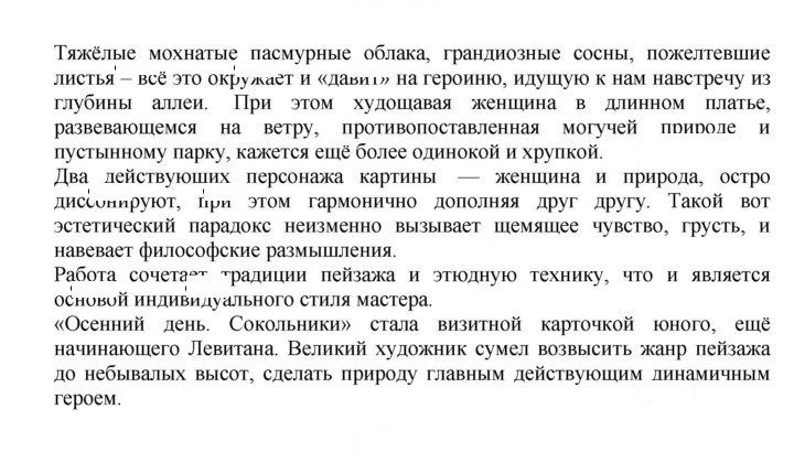 Скан решения номера 80