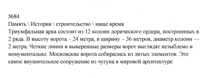Скан решения номера 84