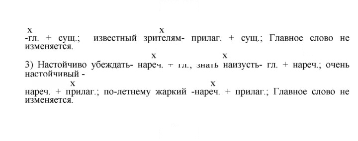 Скан решения номера 87