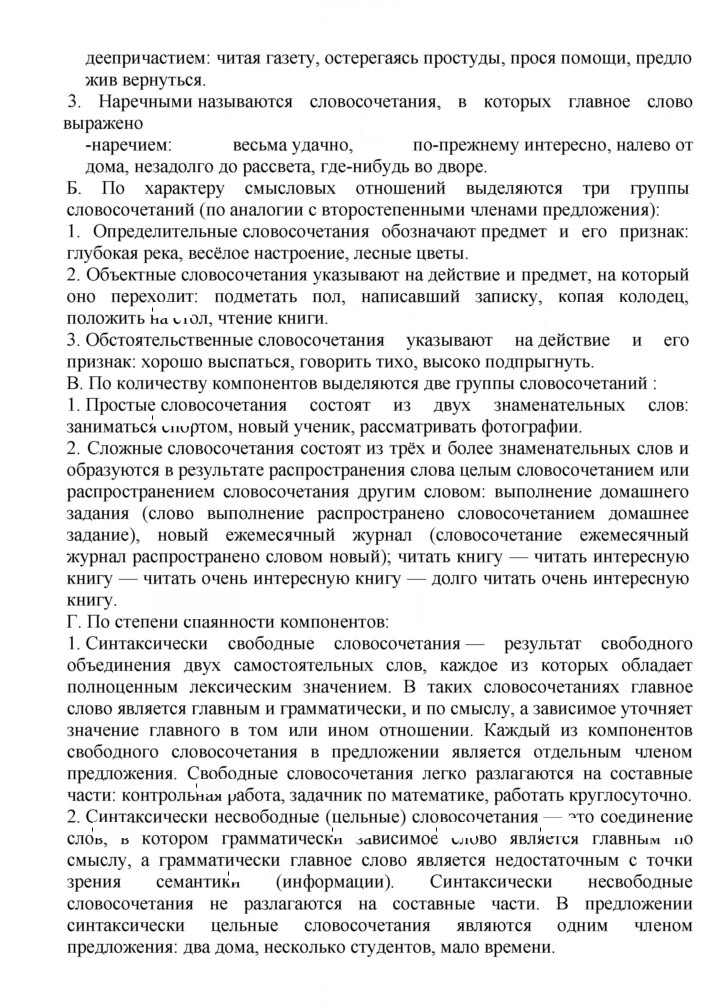 Скан решения номера 89