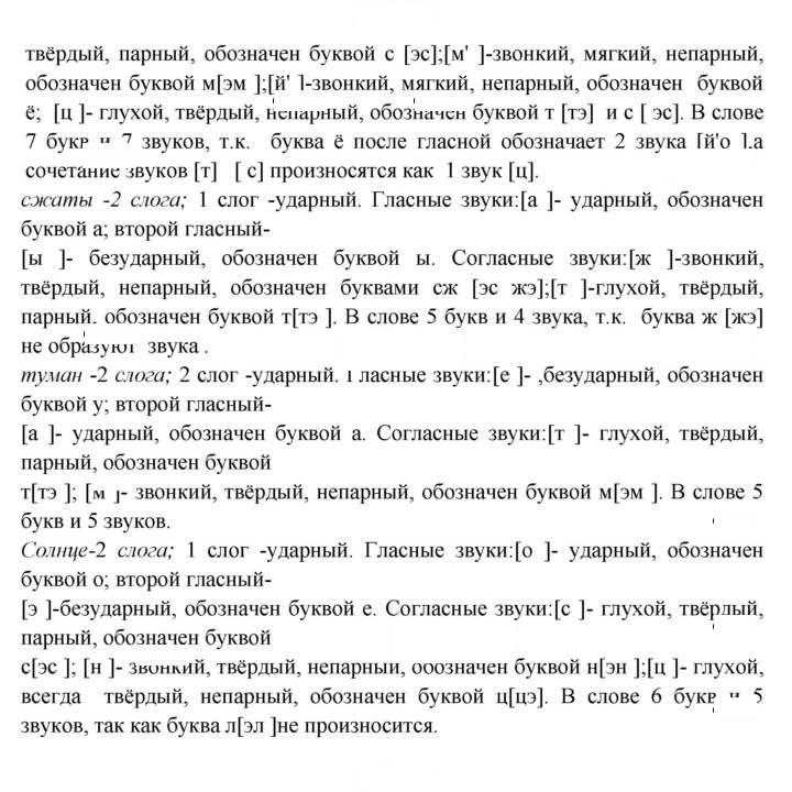 Скан решения номера 9