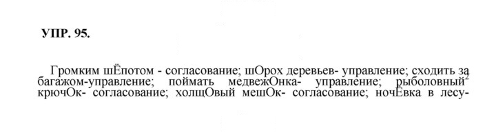 Скан решения номера 95