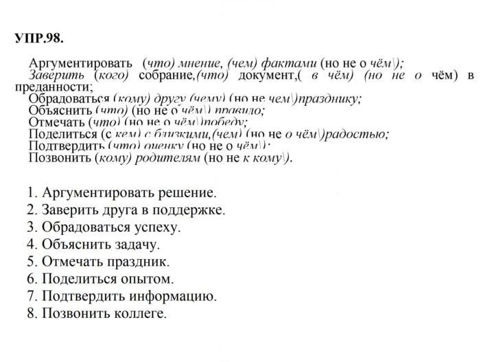 Скан решения номера 98