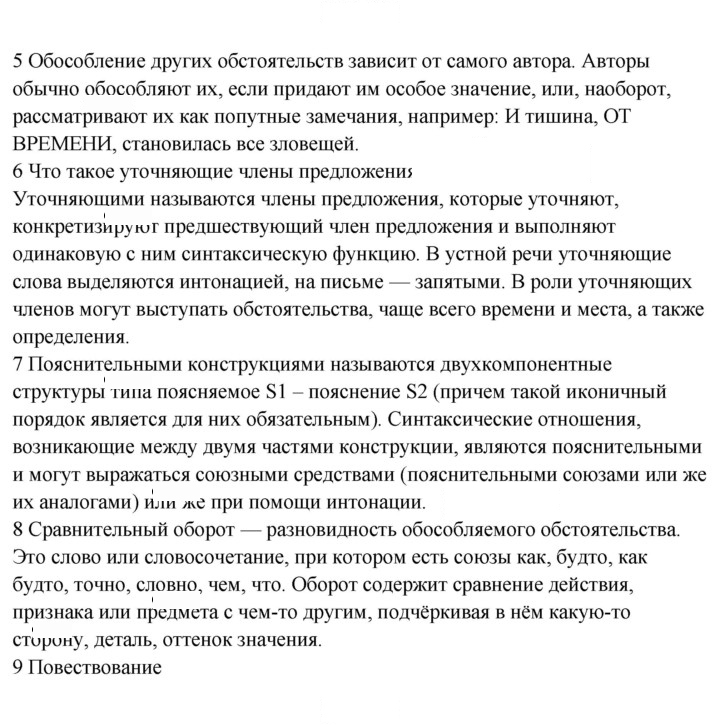 Скан решения номера стр. 230-231