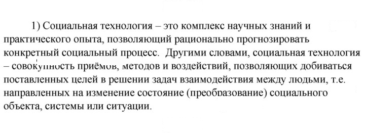 Скан решения номера 1