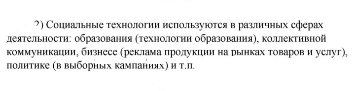 Скан решения номера 2