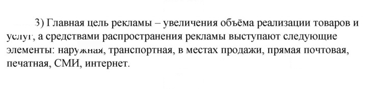 Скан решения номера 3