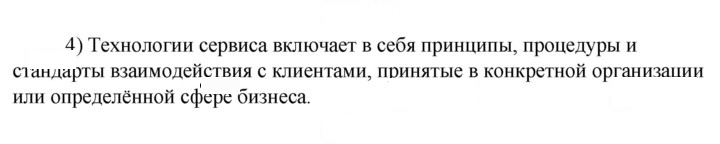 Скан решения номера 4