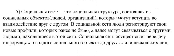 Скан решения номера 5