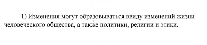 Скан решения номера 1