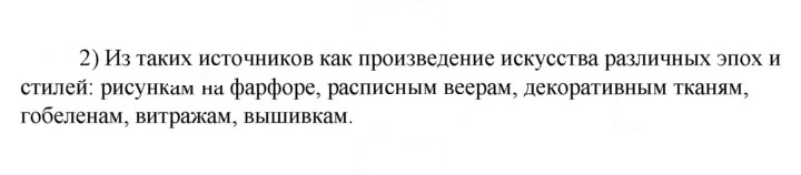 Скан решения номера 2