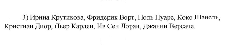Скан решения номера 3