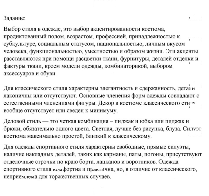 Скан решения номера 1