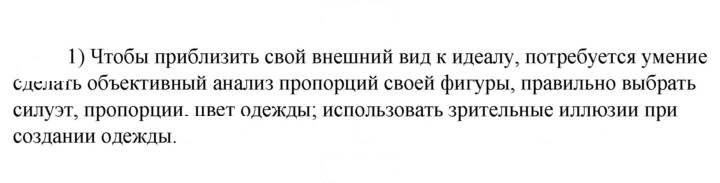 Скан решения номера 1
