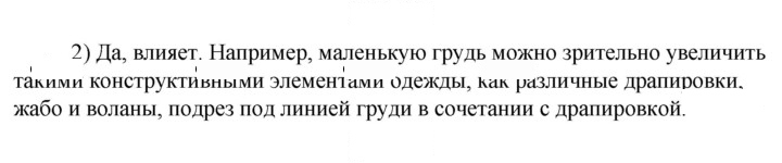 Скан решения номера 2
