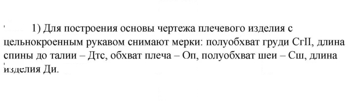Скан решения номера 1