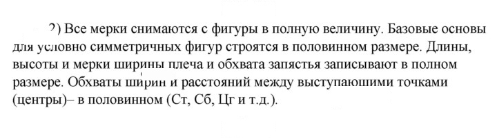 Скан решения номера 2