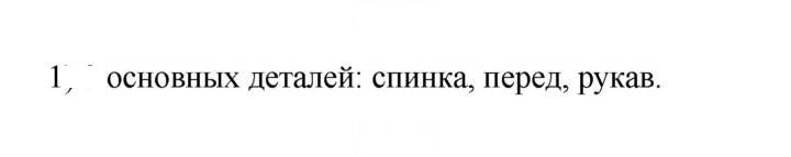 Скан решения номера 1