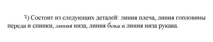 Скан решения номера 3