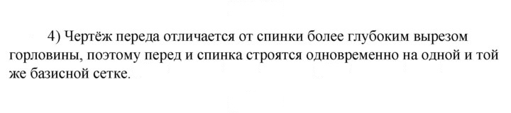Скан решения номера 4