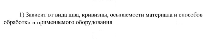 Скан решения номера 1