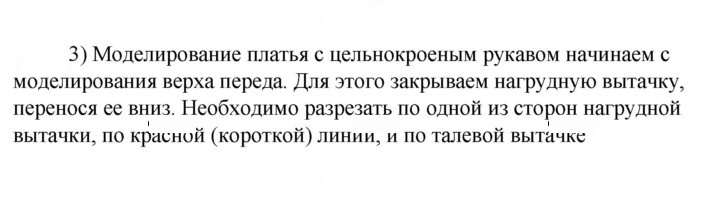 Скан решения номера 3