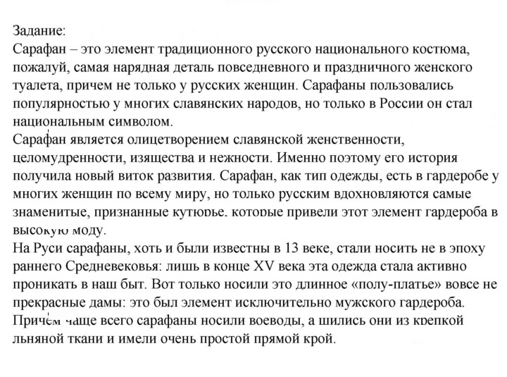 Скан решения номера 1
