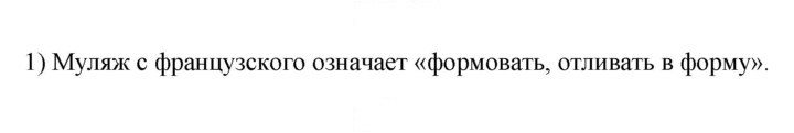 Скан решения номера 1
