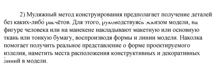 Скан решения номера 2