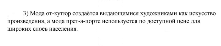 Скан решения номера 3