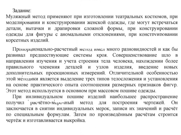 Скан решения номера 1