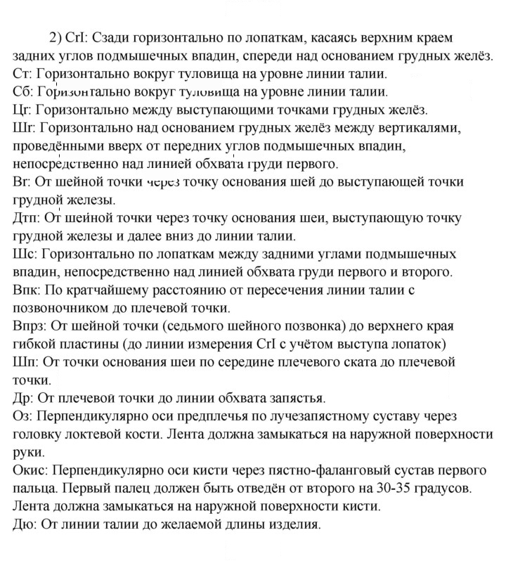 Скан решения номера 2