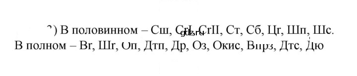 Скан решения номера 3