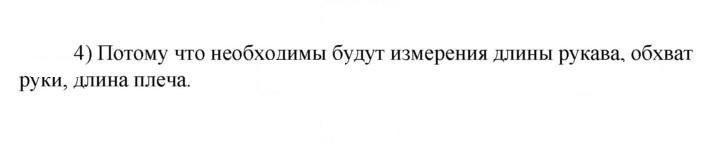 Скан решения номера 4
