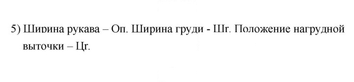 Скан решения номера 5