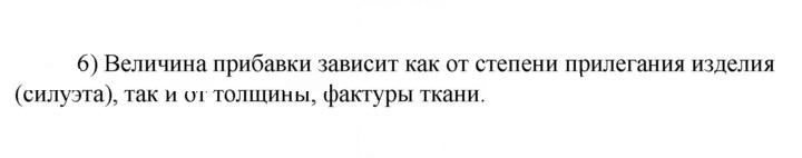 Скан решения номера 6