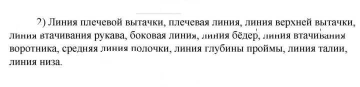 Скан решения номера 2