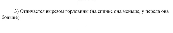 Скан решения номера 3