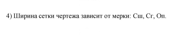 Скан решения номера 4
