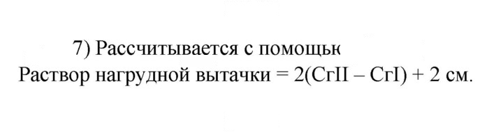 Скан решения номера 7
