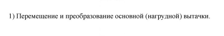 Скан решения номера 1