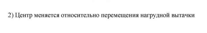Скан решения номера 2