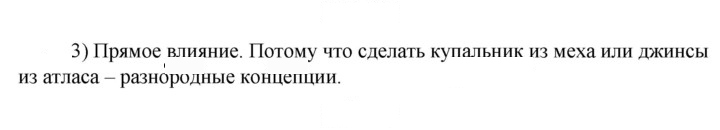 Скан решения номера 3