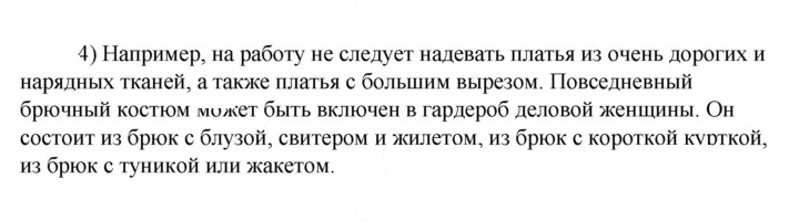 Скан решения номера 4