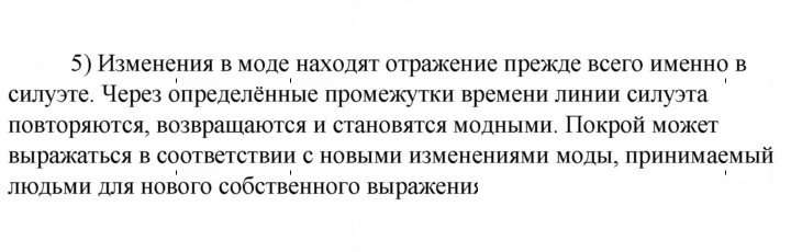 Скан решения номера 5