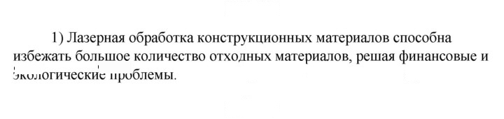 Скан решения номера 1