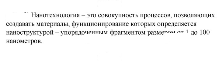 Скан решения номера 2