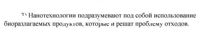 Скан решения номера 3