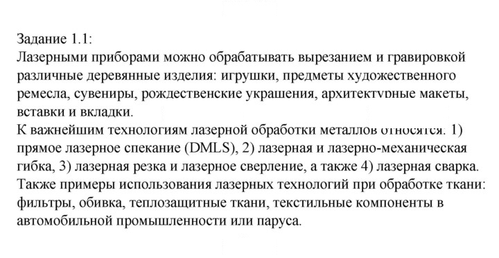 Скан решения номера 1