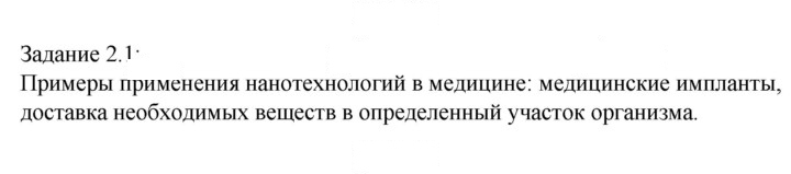 Скан решения номера 2
